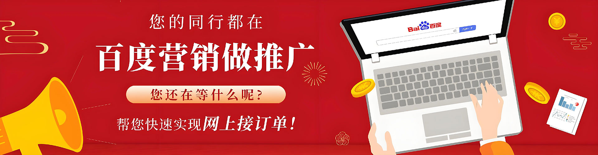 顺庆sem竞价员